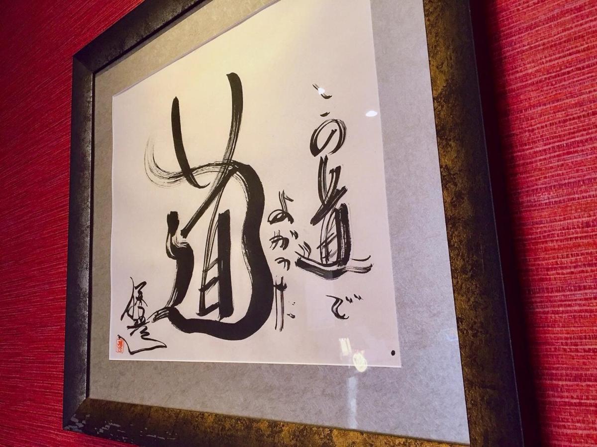 Hatago Hashimoto Ōzu Exteriér fotografie